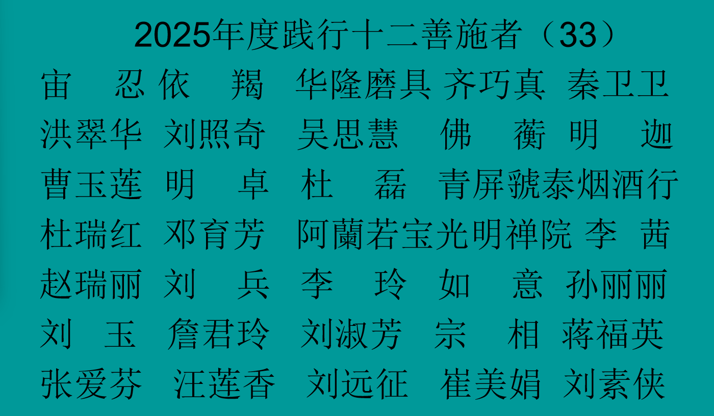 微信图片_2025-10-21_103217_994