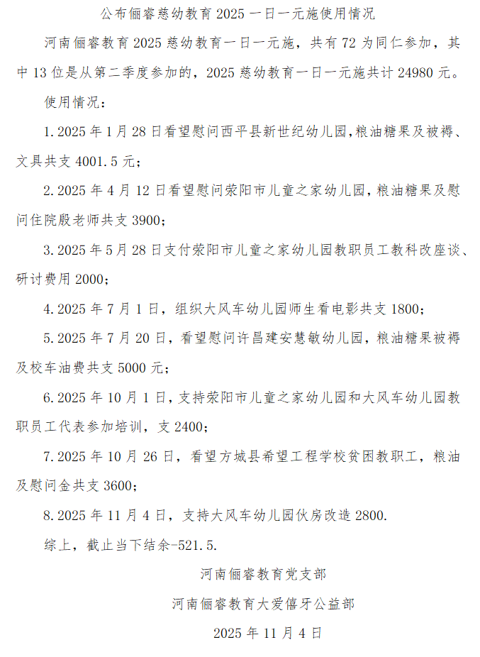 微信图片_2025-11-14_110235_988