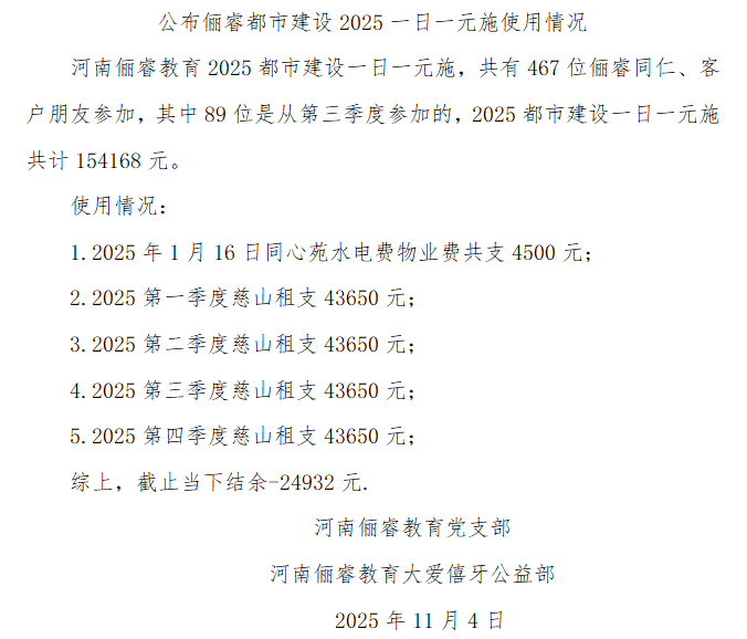 微信图片_2025-11-14_111905_058