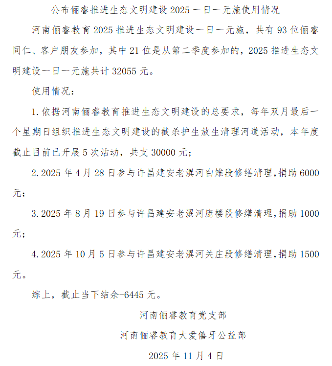 微信图片_2025-11-14_113948_127