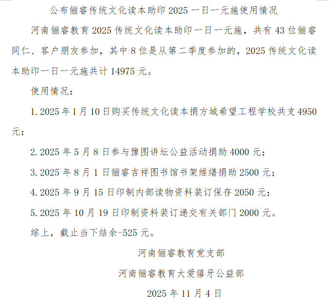 微信图片_2025-11-14_114938_358