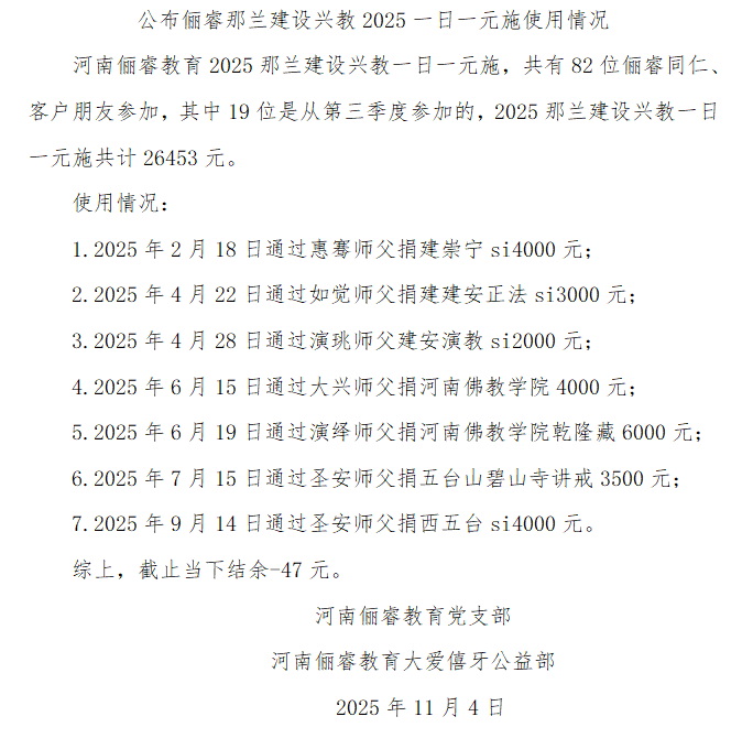 微信图片_2025-11-14_121354_040