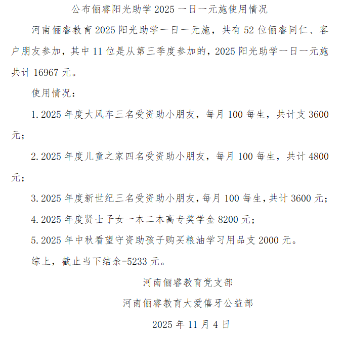 微信图片_2025-11-14_121234_113