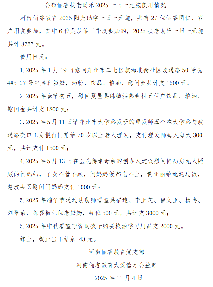 微信图片_2025-11-14_123222_638