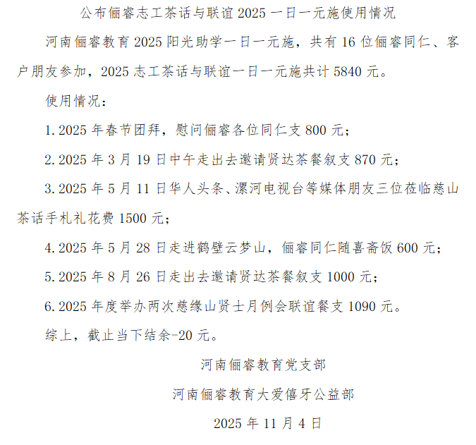 微信图片_2025-11-14_125644_337