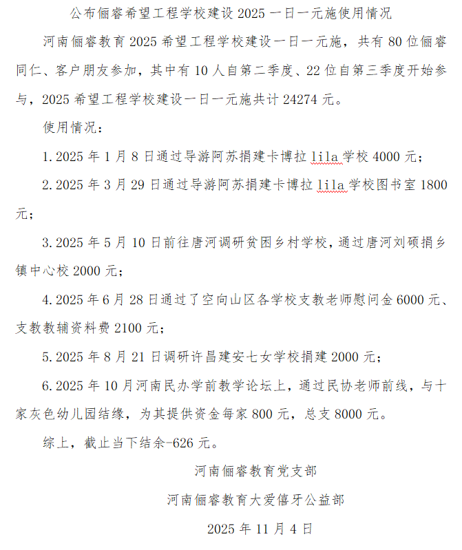 微信图片_2025-11-14_153903_504