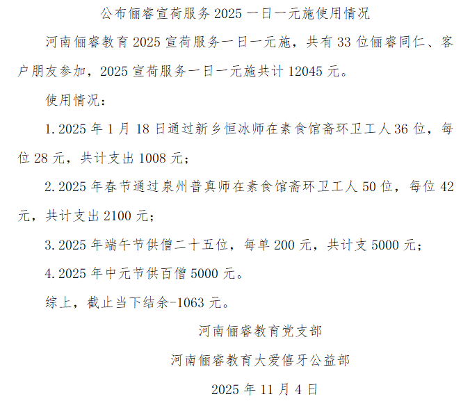 微信图片_2025-11-14_154949_821