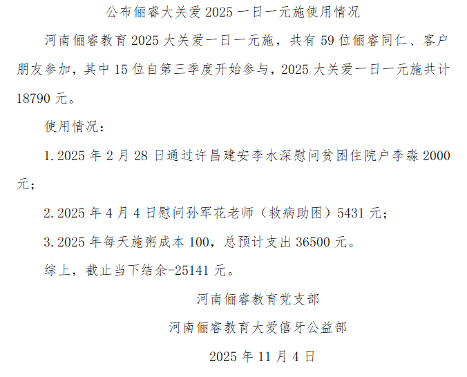 微信图片_2025-11-14_162414_513