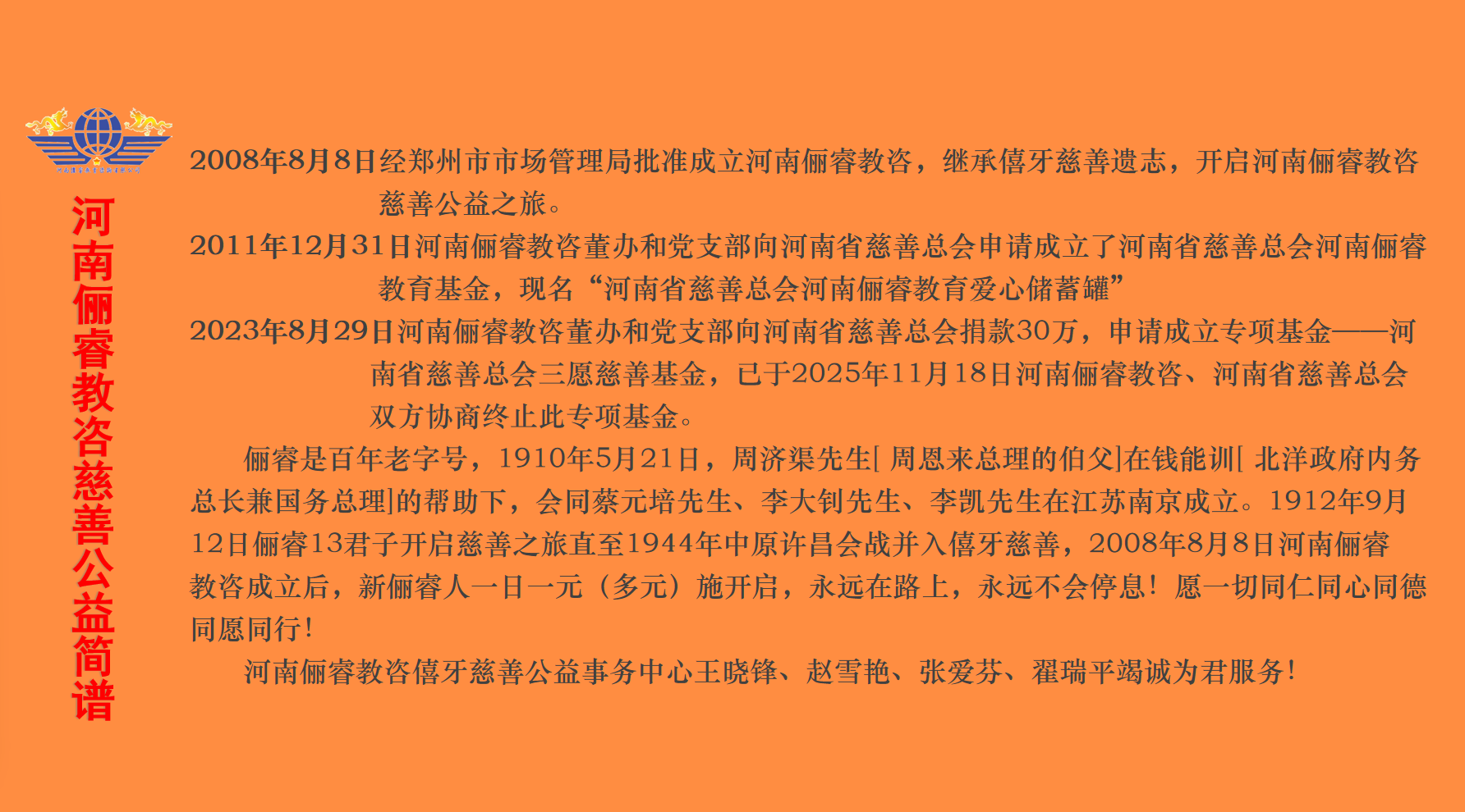 微信图片_2025-12-11_104518_021